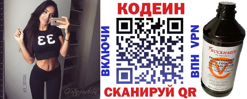 купить закладку  Кумертау  Codein напиток Lean (лин) 
