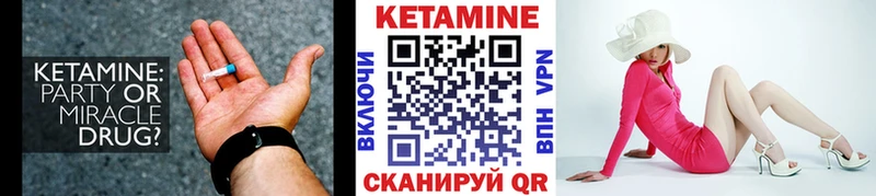 КЕТАМИН ketamine  kraken   Кумертау 