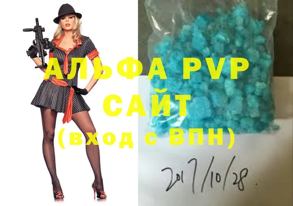 стафф Абаза